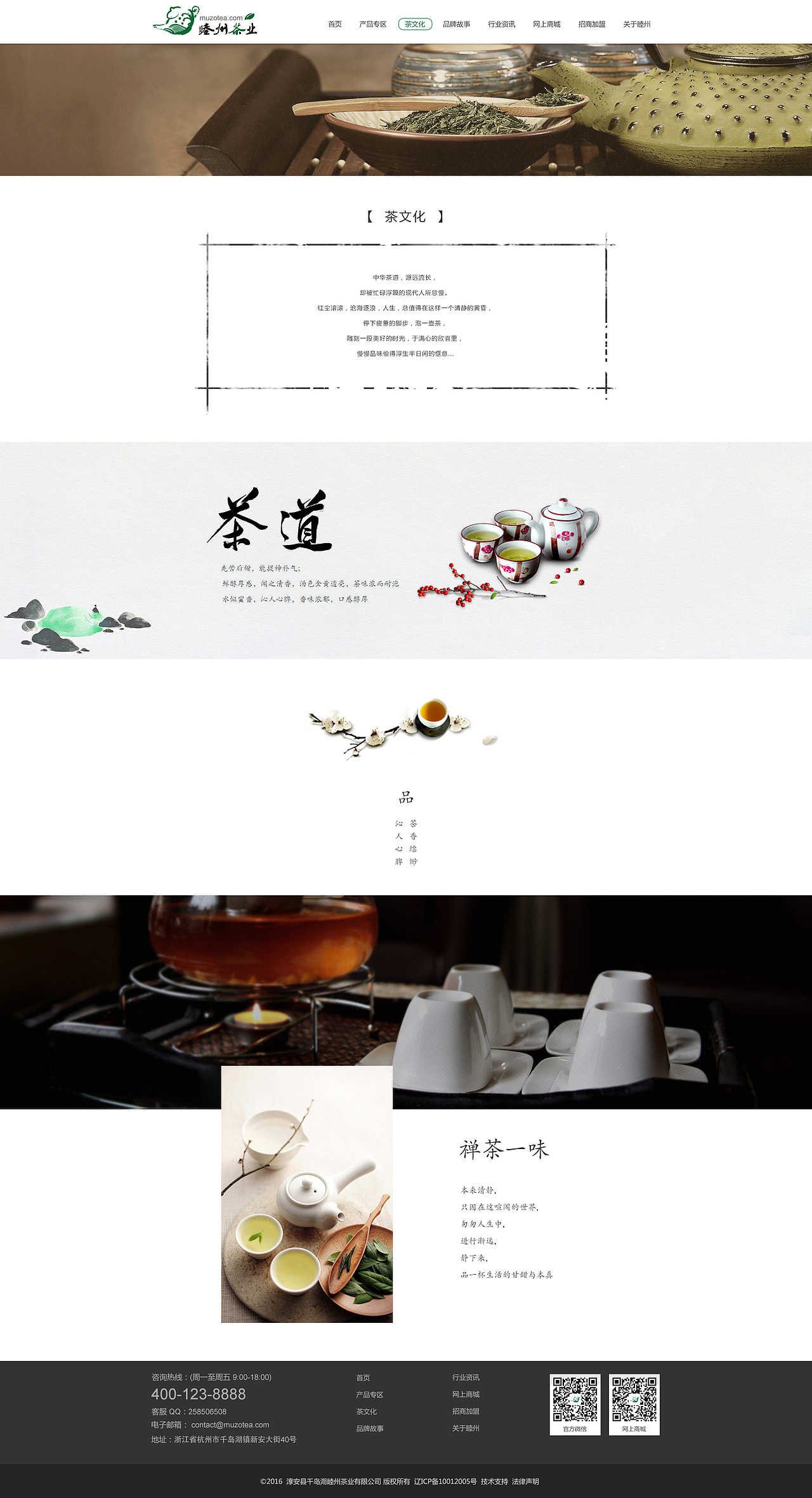 茶道（图ZODkyNzc2NDA=） - 企业官网 - 站酷设计师木然芷香原创素材 - 站酷ZCOOL