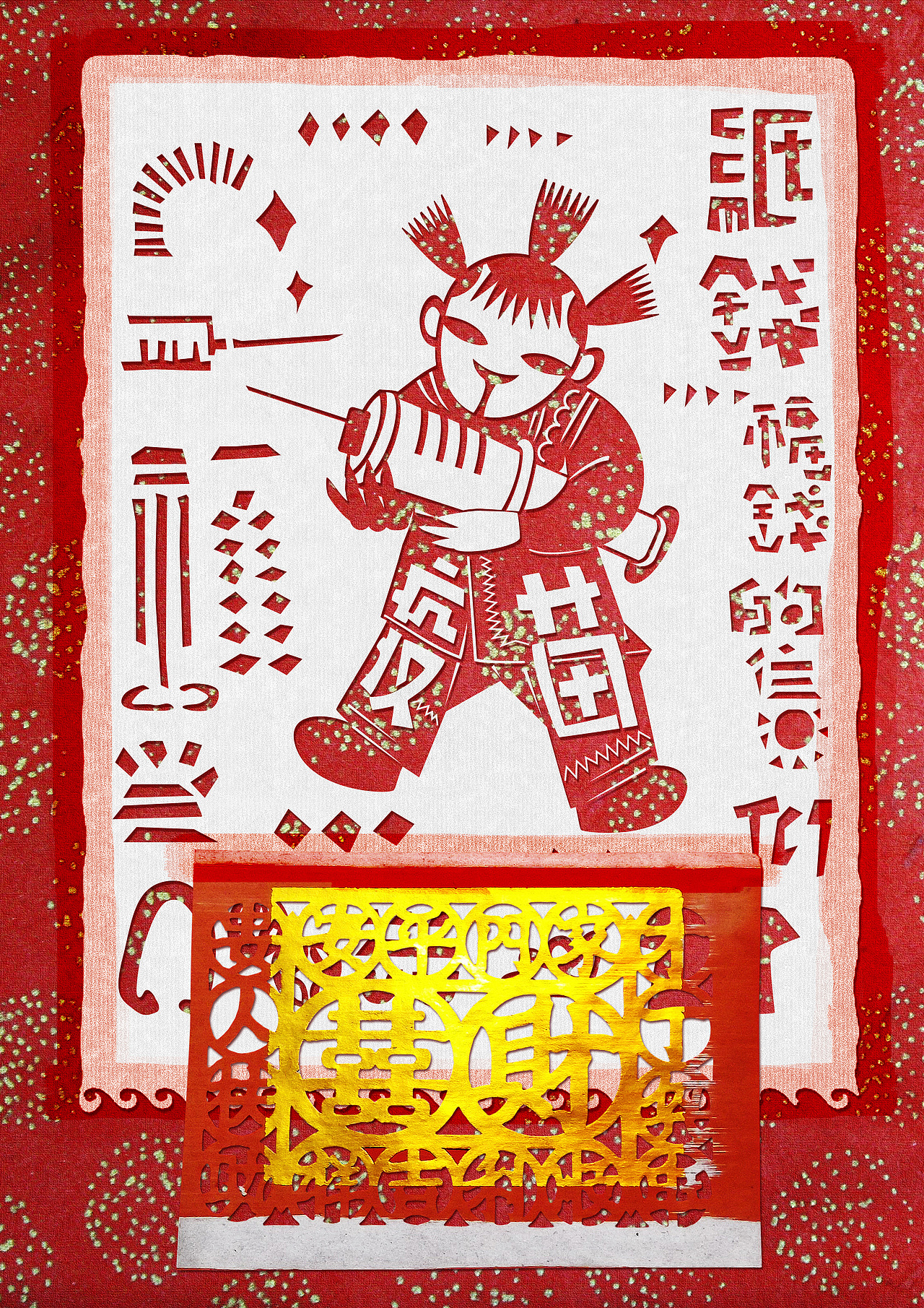 贰零壹捌-邀请展与活动海报（图ZMTQyMDY2NzM2） - 海报 - 站酷设计师黄景风原创素材 - 站酷ZCOOL