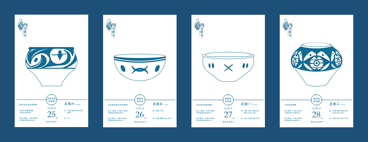 中国新石器时代·陶器纹样研究