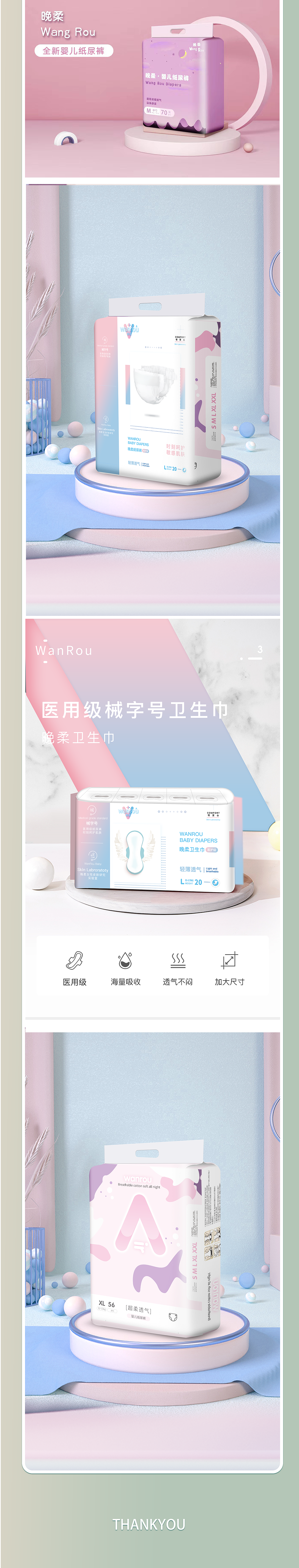 史酷比母婴店整理