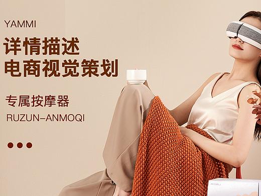 小家电/电商视觉/首页详情