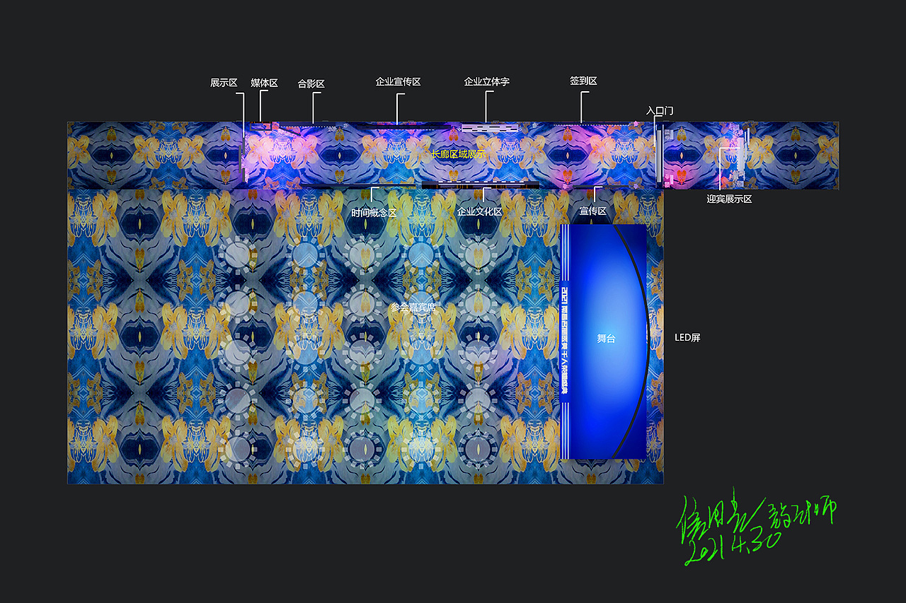 医疗美容舞美设计