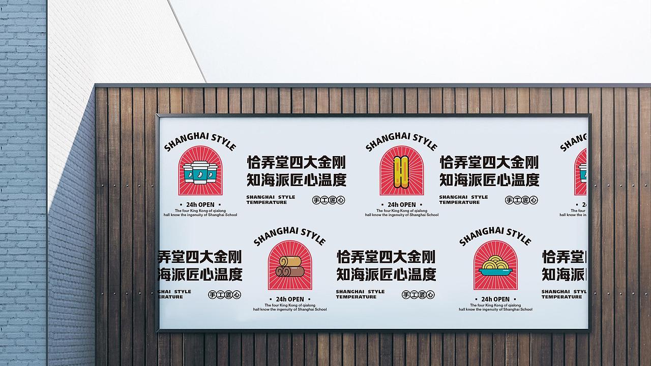 弄堂咪道mini丨上海品质早餐店(图ZMjc4ODg0MjIw) - 品牌 - 站酷设计师十五哥FC原创素材 - 站酷ZCOOL