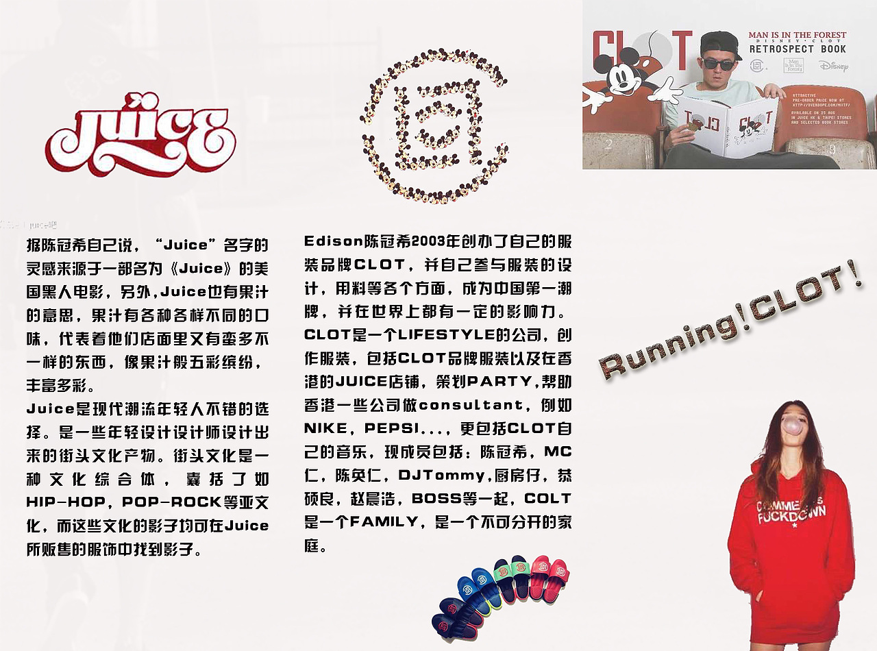 CLOT三折页（图ZMzU3MTgxODA=） - 宣传物料 - 站酷设计师uknow原创素材 - 站酷ZCOOL