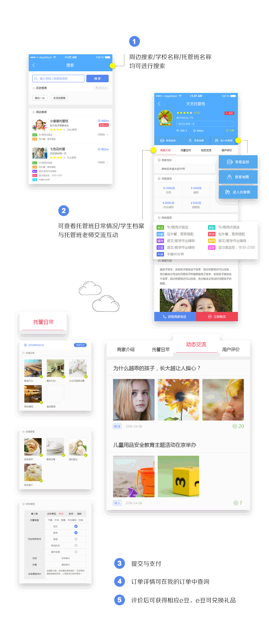 托管行业App界面设计（图ZNTE3ODM1OTI=） - APP界面 - 站酷设计师frozennina原创素材 - 站酷ZCOOL