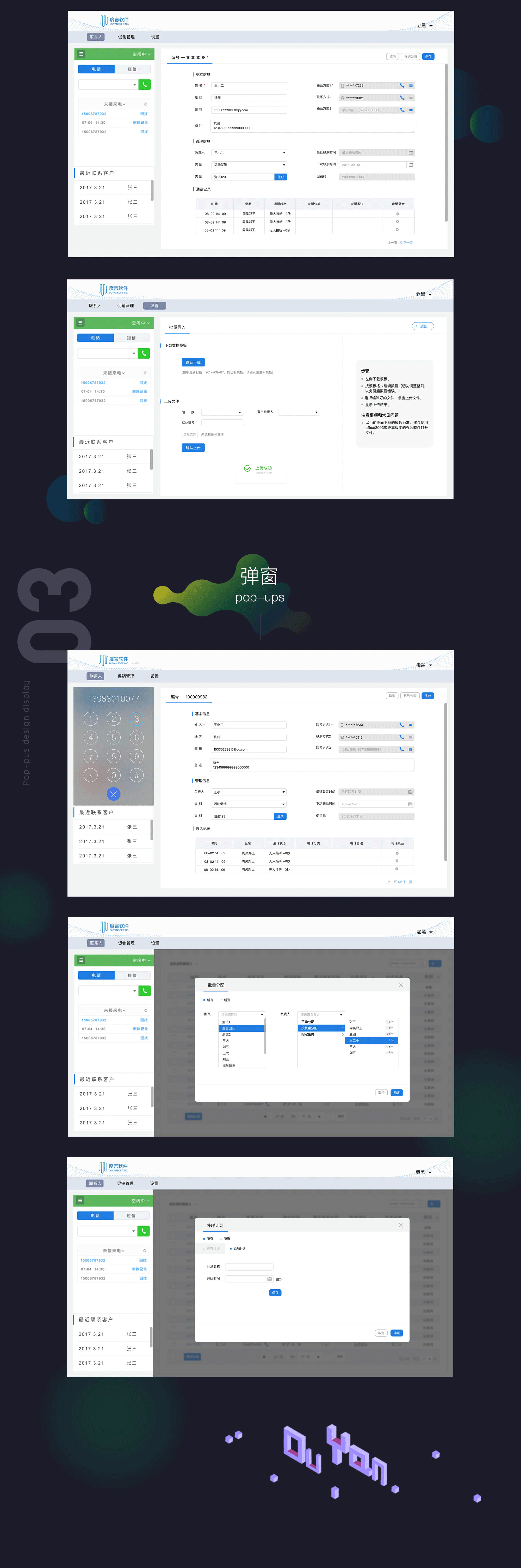crm后臺(tái)管理（圖ZODkxNzA3MTI=） - 其他平面 - 站酷設(shè)計(jì)師落郎原創(chuàng)素材 - 站酷ZCOOL
