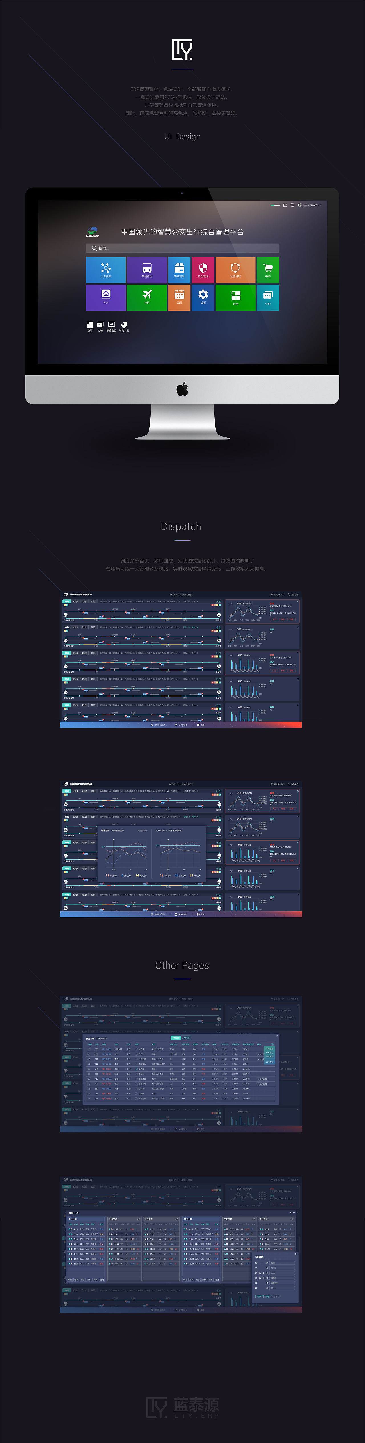 坐公交APP