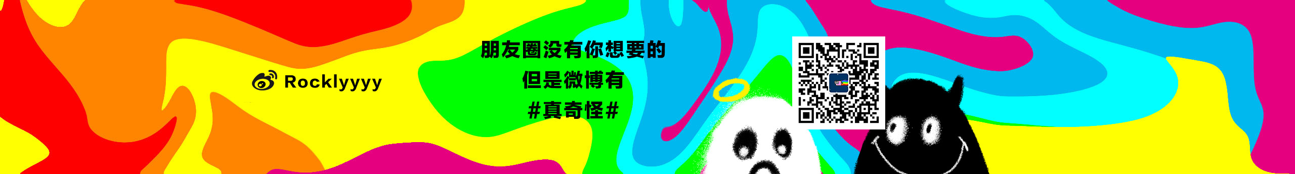 Rocklyyyy的个人主页（封面预览） - 主页封面设置 - 站酷设计师Rocklyyyy原创素材 - 站酷ZCOOL