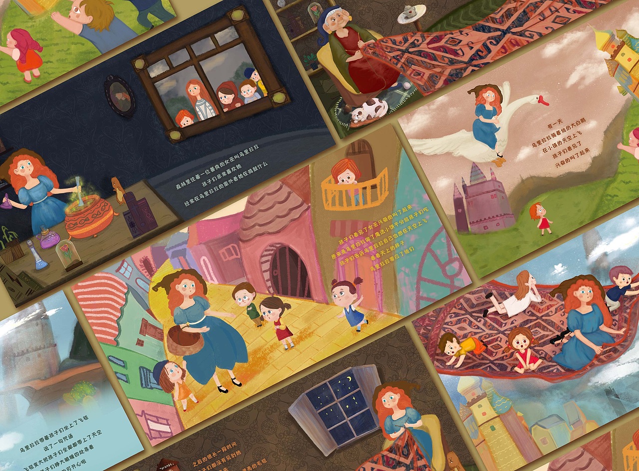 乌里拉拉的魔法飞毯