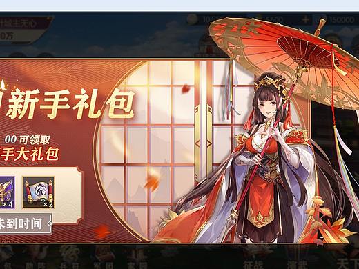 GUI界面-《三国志幻想大陆》