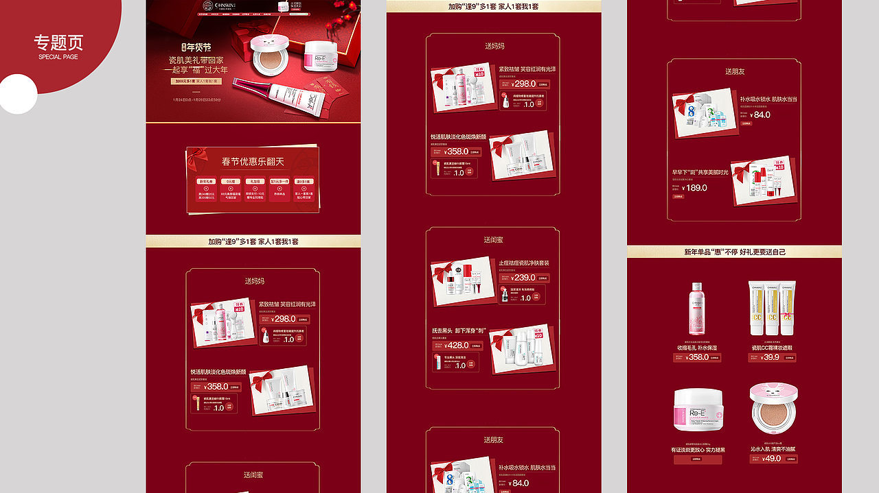 网页电商（图ZMjE5MTEzMDMy） - 电商 - 站酷设计师许你一诺原创素材 - 站酷ZCOOL