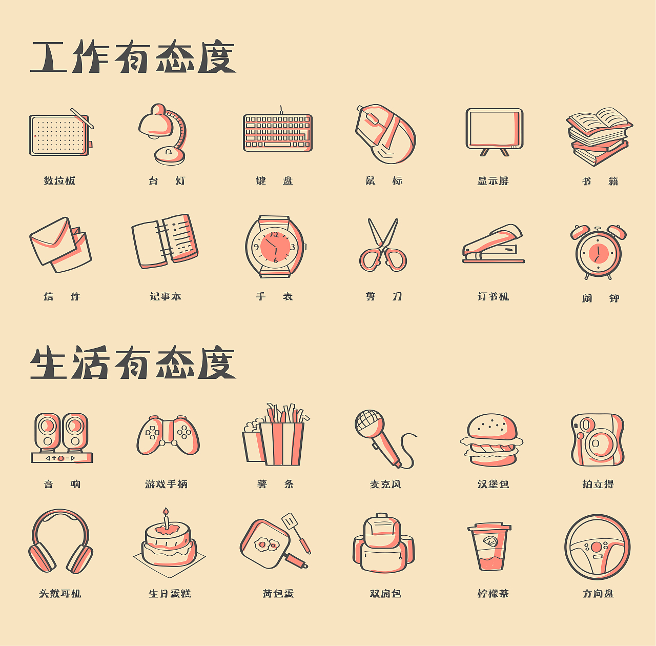 WPS有态度（图ZMjU1MDg4MTYw） - 图案 - 站酷设计师狗太皮原创素材 - 站酷ZCOOL