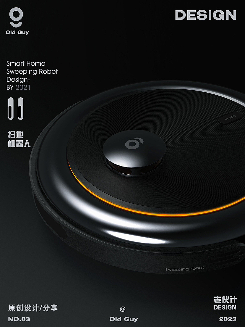 【陈年旧物】-智能扫地机器人