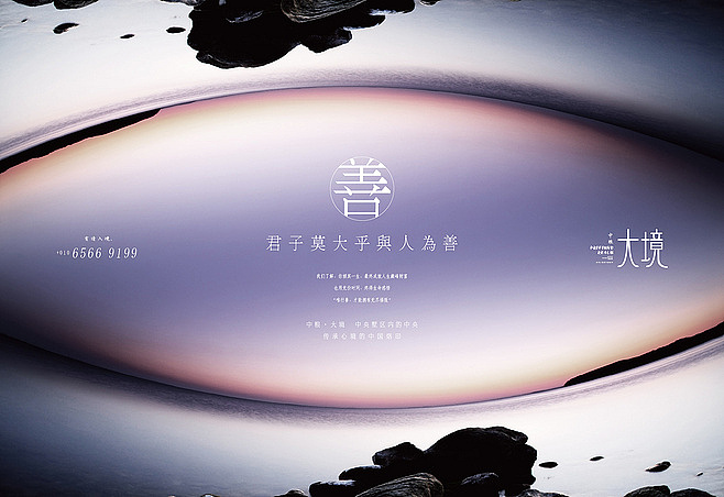 中粮大境（图ZMzY0MzA2MjQ=） - 宣传物料 - 站酷设计师设计宝库原创素材 - 站酷ZCOOL
