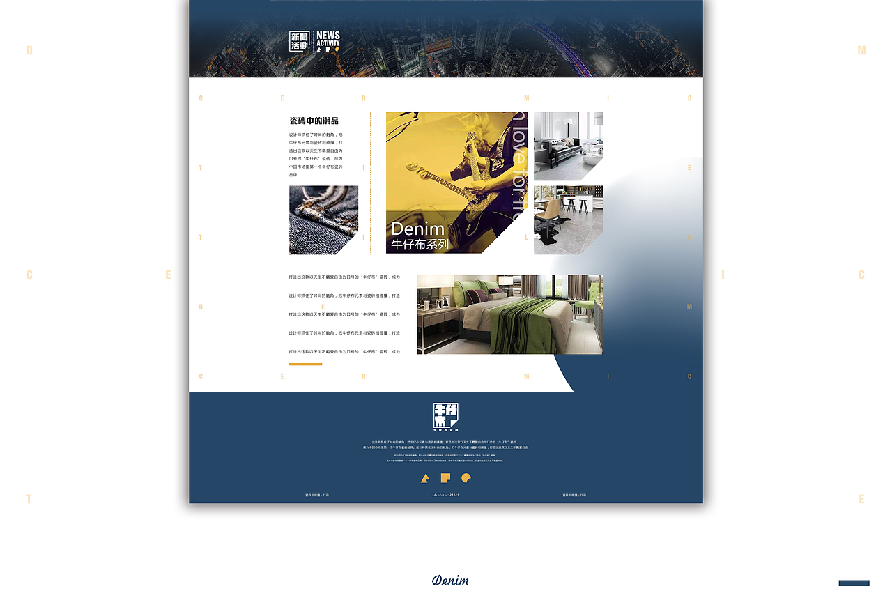 #牛仔布瓷砖品牌设计#（图ZNjgyODMzMTI=） - 品牌 - 站酷设计师何浩斌原创素材 - 站酷ZCOOL