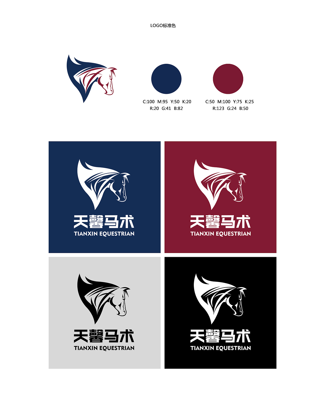 马术俱乐部标志logo设计