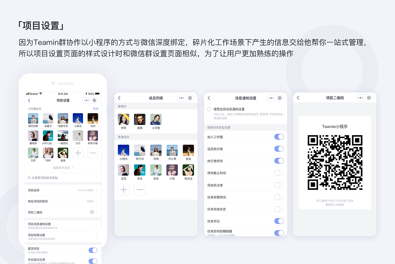 Teamin群协作相关作品集（图ZMjUxNzQ0MDgw） - APP界面 - 站酷设计师向日葵般灿烂原创素材 - 站酷ZCOOL