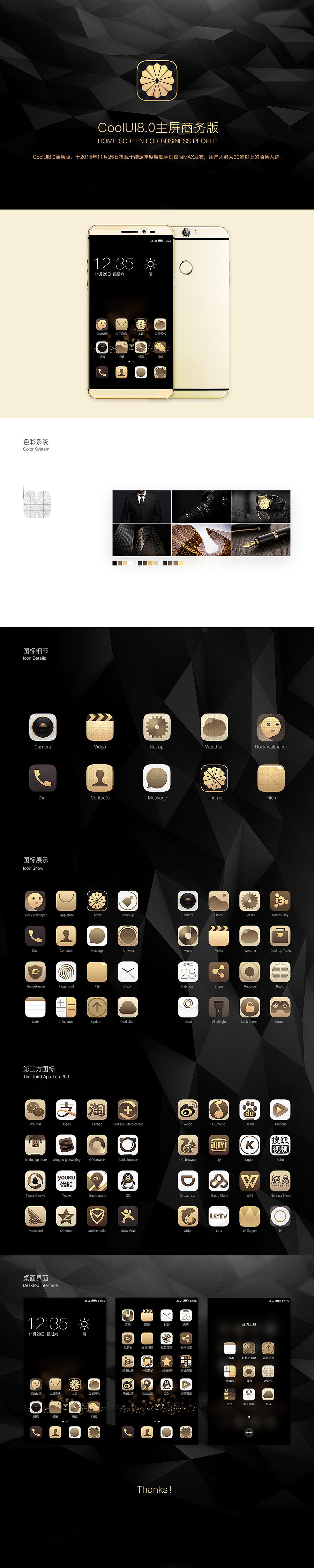 CoolUI8.0主屏界面商务版（图ZNTA0MjE1MzI=） - 主题/皮肤 - 站酷设计师小坏坏哥1原创素材 - 站酷ZCOOL