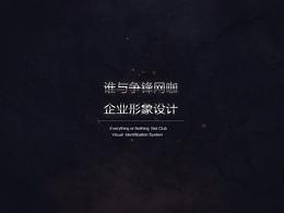 VI视觉识别系统