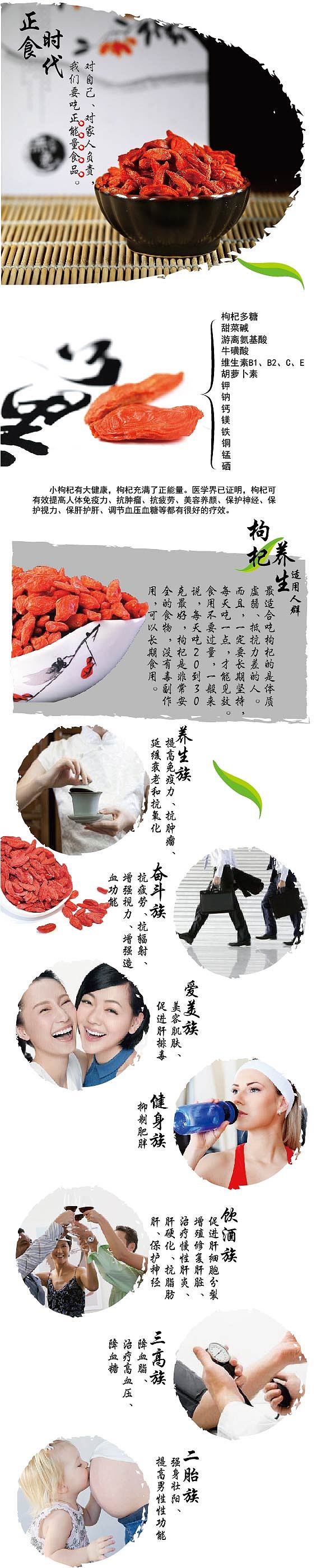 枸杞包装设计（图ZMTExMDY3NjYw） - 包装 - 站酷设计师fish_yue原创素材 - 站酷ZCOOL