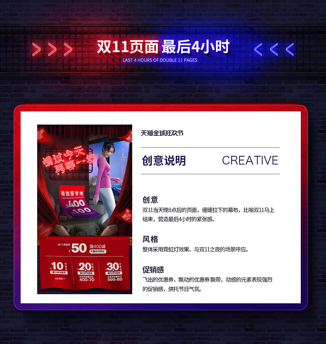 霓虹灯主题----双11页面设计