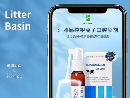 宠物药品详情-汇雅感控口腔喷剂