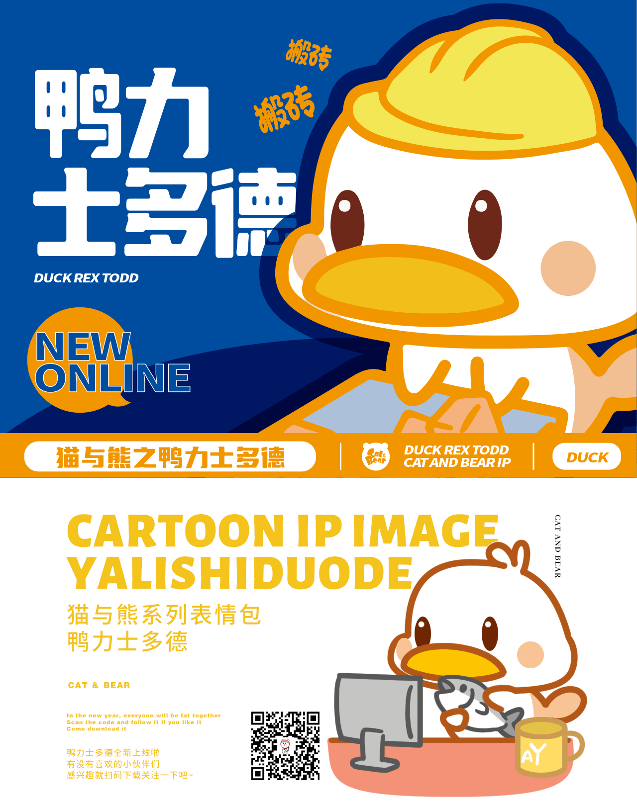 猫与熊||鸭力士多德