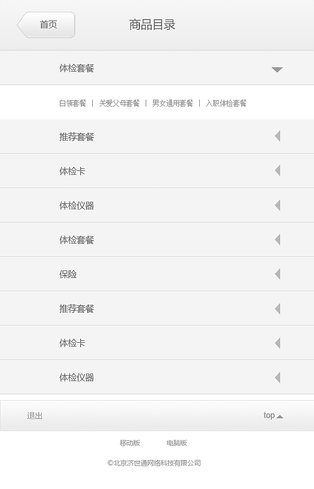 健康平台app（图ZMzI0Mjk5MjQ=） - APP界面 - 站酷设计师君什么君原创素材 - 站酷ZCOOL