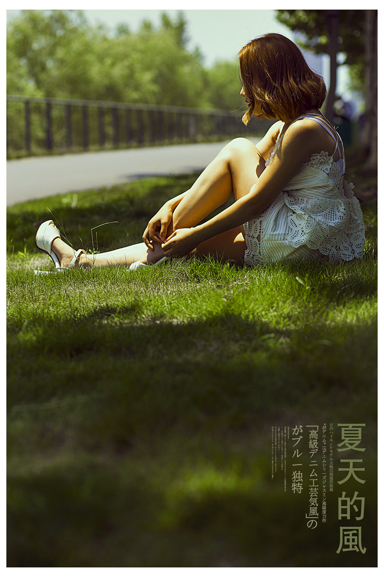 夏天的风,正暖暖吹过头发,穿过耳朵 你和我的夏天,风轻轻的说着