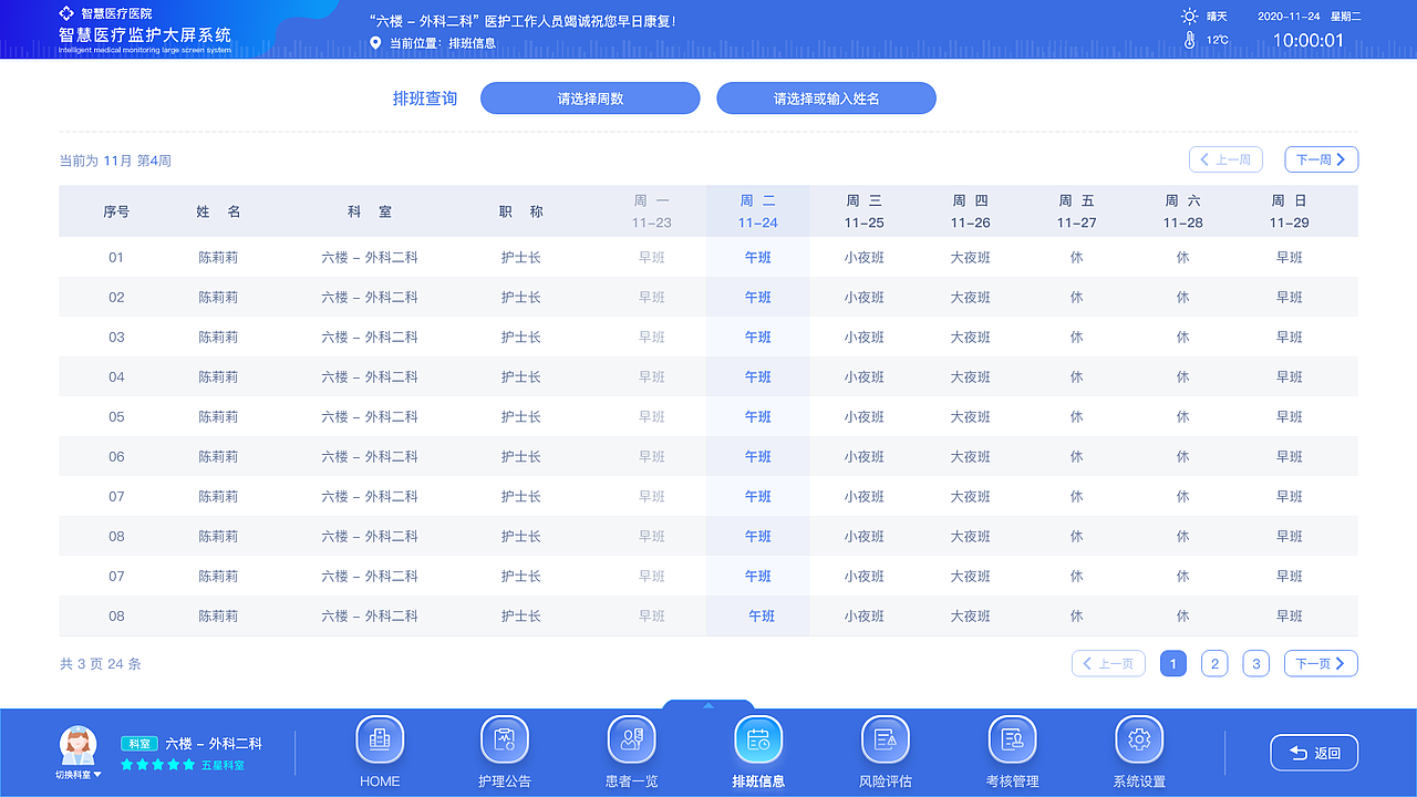 智慧医疗大屏（图ZMjQ5OTYzMzY0） - 其他UI - 站酷设计师珏摄影痕原创素材 - 站酷ZCOOL