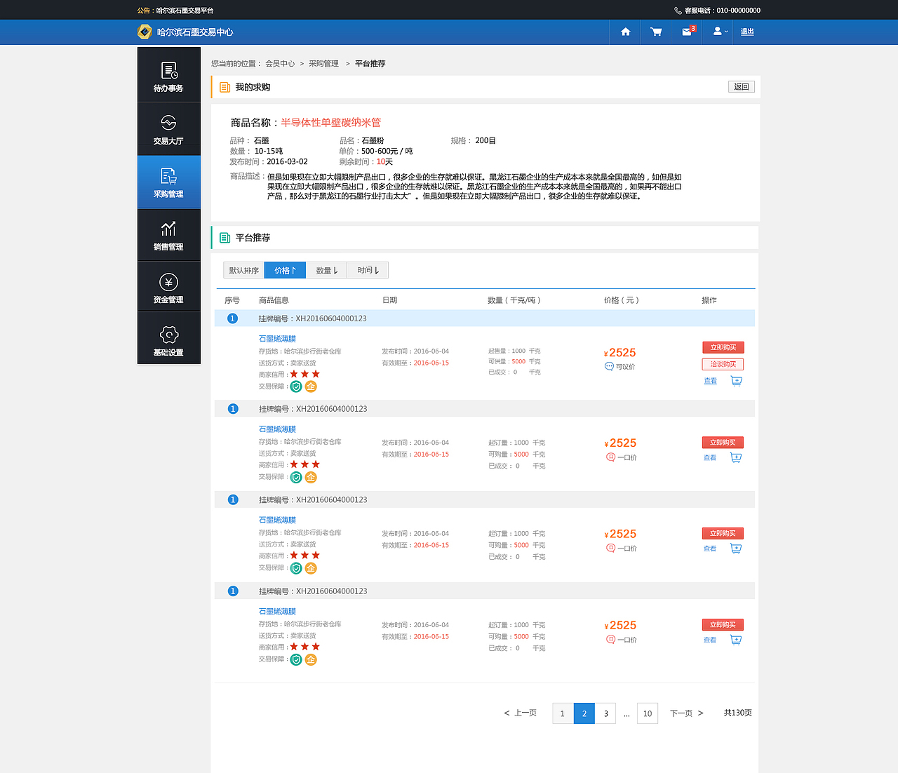 石墨烯（图ZNjY0OTE5OTI=） - 企业官网 - 站酷设计师天宇凡原创素材 - 站酷ZCOOL