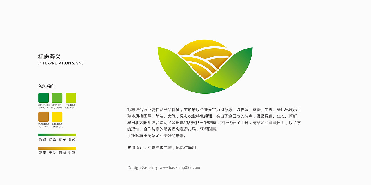 金田地 LOGO设计