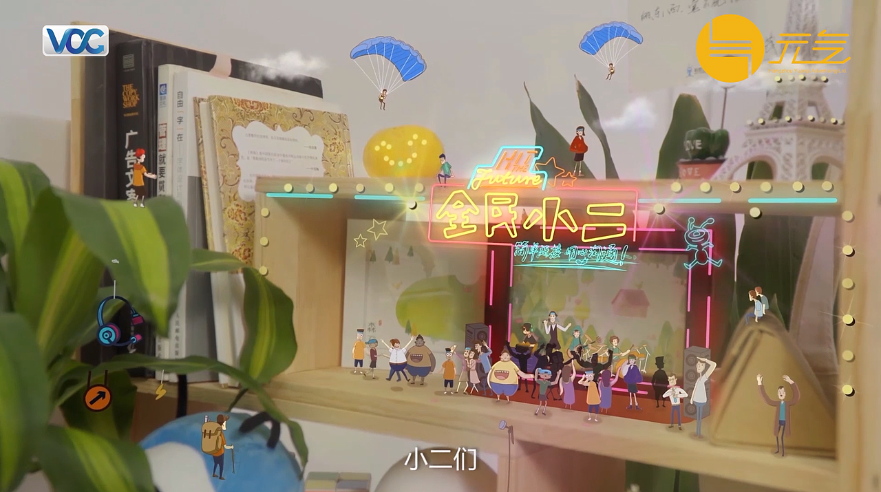 全民小二双十一宣传创意视频（图ZMTAxNTM3MTky） - 动画片 - 站酷设计师元气动画原创素材 - 站酷ZCOOL