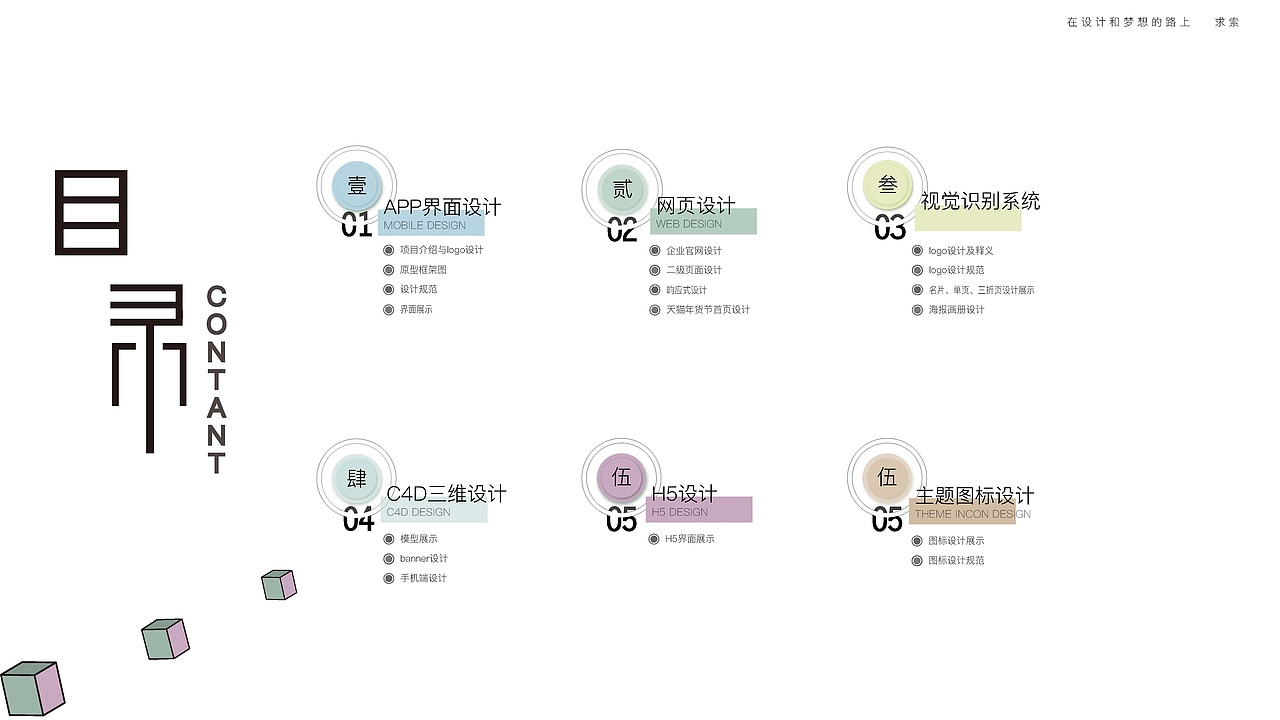 个人作品集（图ZMTE4MTAwODYw） - 其他平面 - 站酷设计师我喜欢六月原创素材 - 站酷ZCOOL