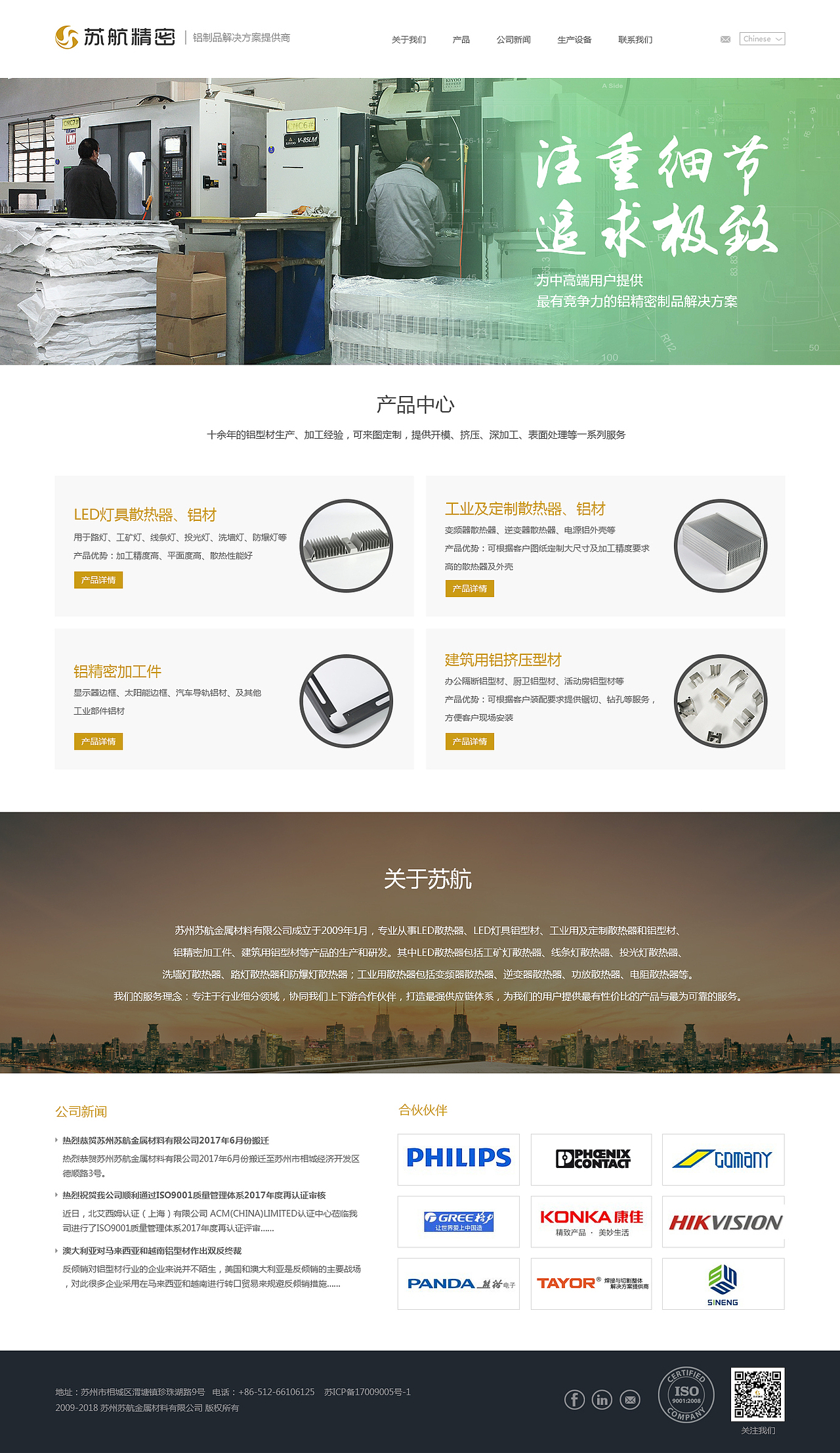 金属材料公司网站设计（图ZMTIxMTYxNDg0） - 企业官网 - 站酷设计师展示型网站设计原创素材 - 站酷ZCOOL