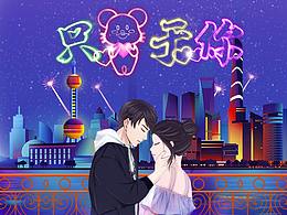 直播礼物—魔法礼物篇