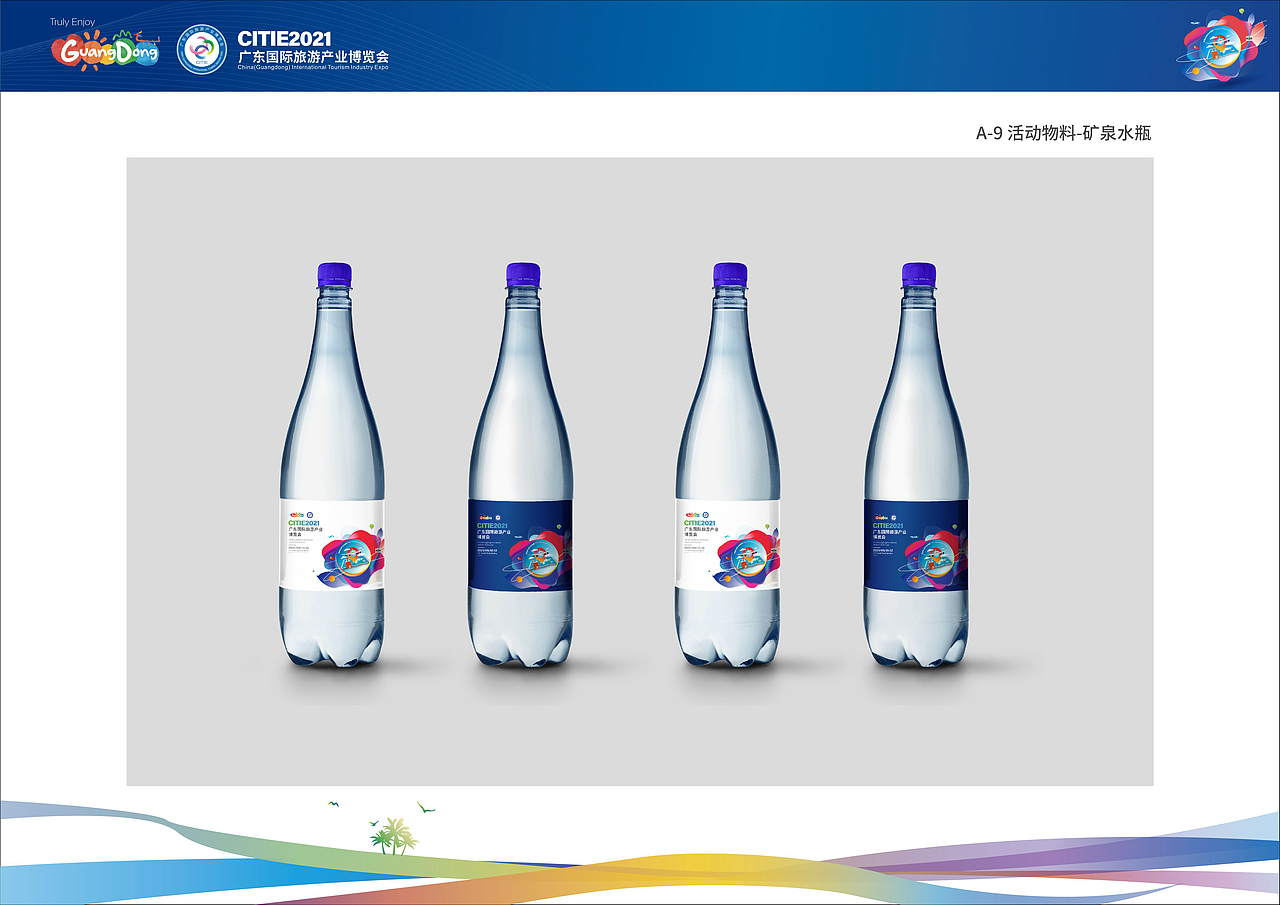 旅游博覽會(huì)（圖ZMjc4ODg2Nzg4） - 展陳設(shè)計(jì) - 站酷設(shè)計(jì)師原大帥原創(chuàng)素材 - 站酷ZCOOL