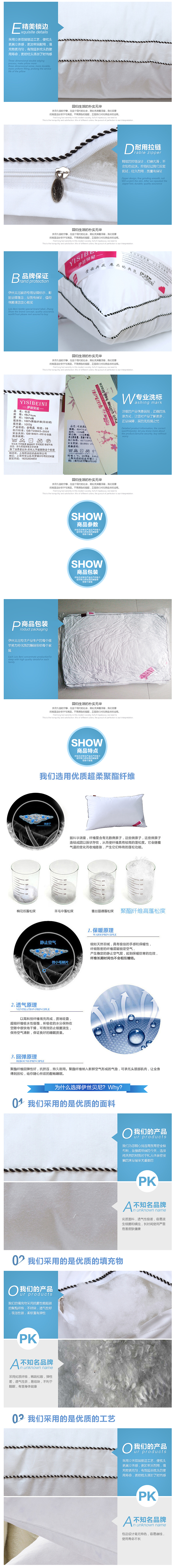 可水洗枕芯详情页淘宝天猫内页家纺类目电商设计