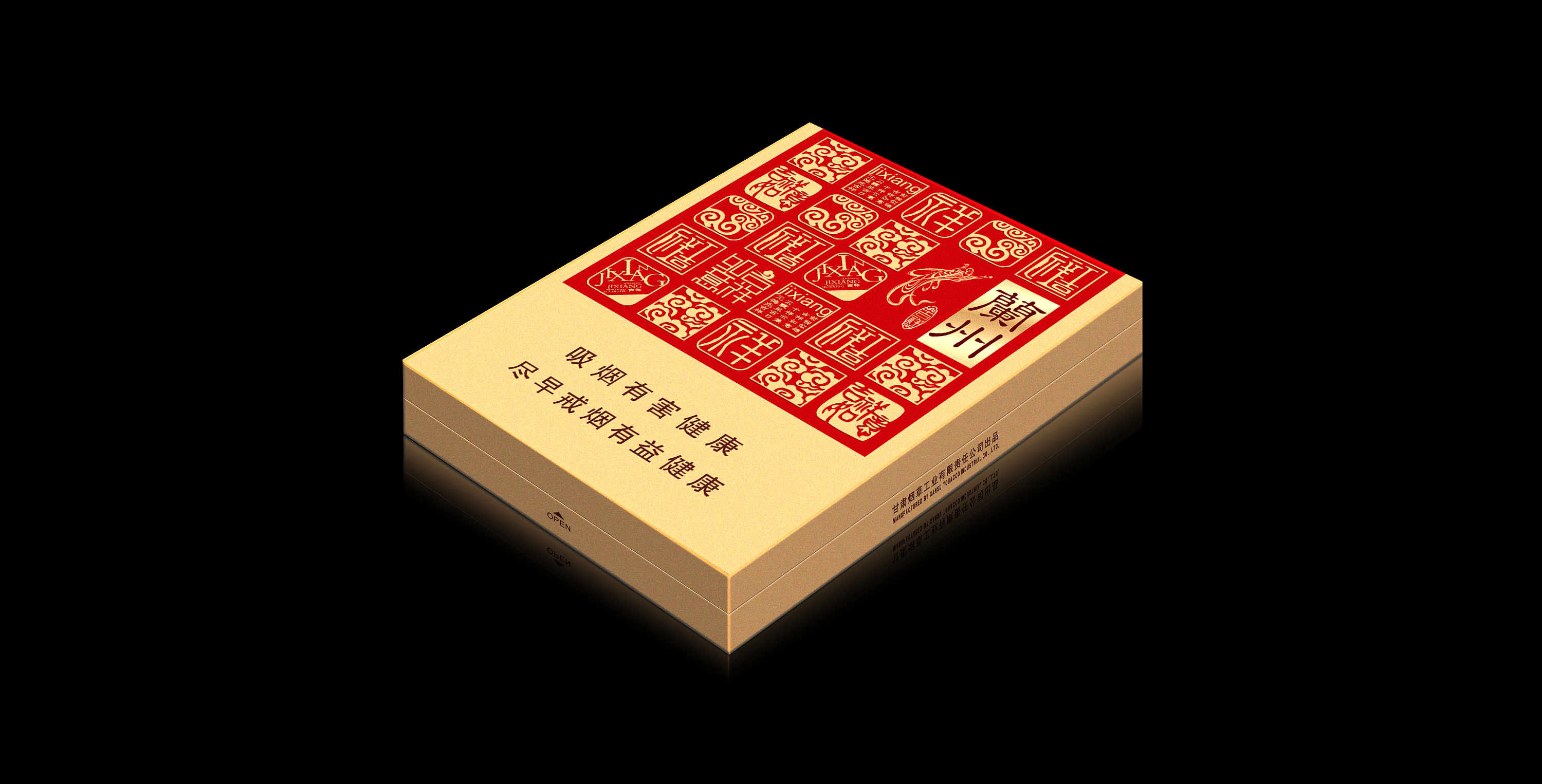 烟包设计-兰州,泰山