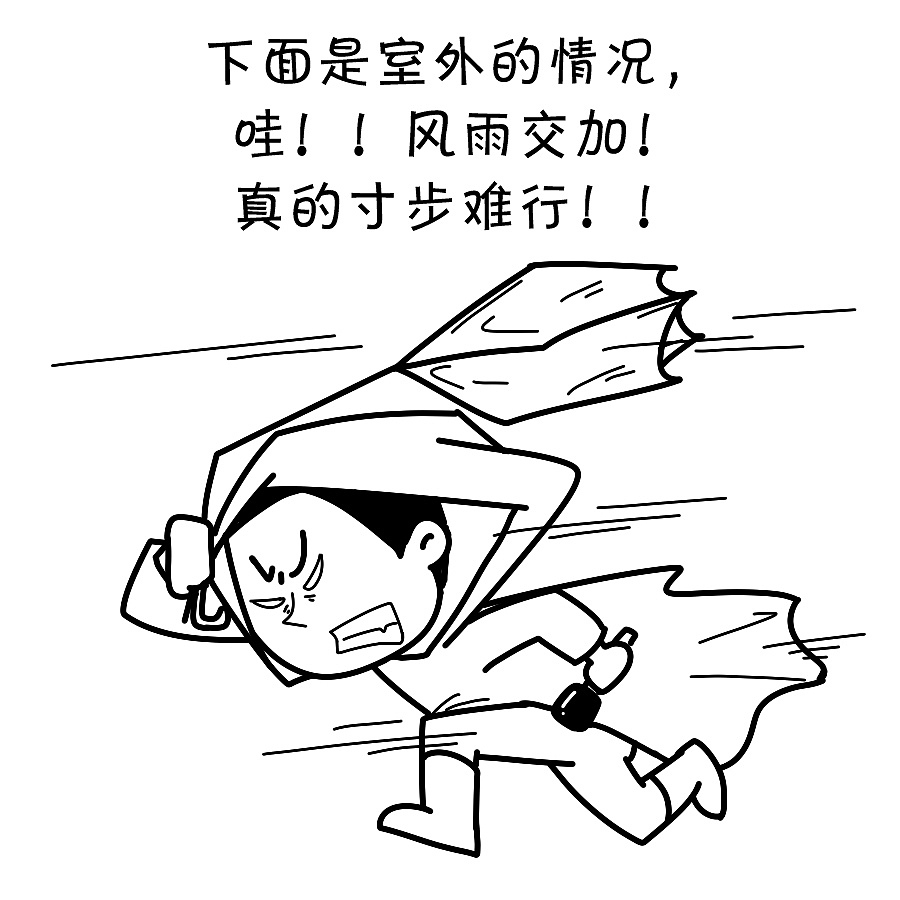 曾经的那个胖子（图ZMTE3MTUzMDEy） - 短篇/格漫 - 站酷设计师日仔原创素材 - 站酷ZCOOL