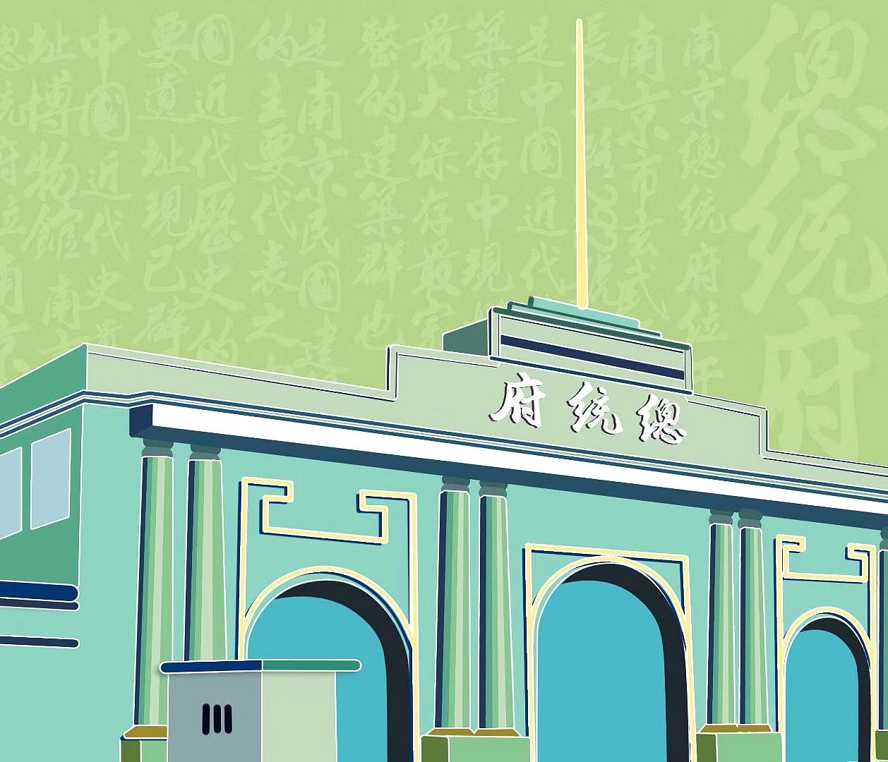 與香港ecort公司繪制的2020日歷插圖（圖ZMjAyNjkxMzQ4） - 商業(yè)插畫 - 站酷設(shè)計師弗里里特原創(chuàng)素材 - 站酷ZCOOL