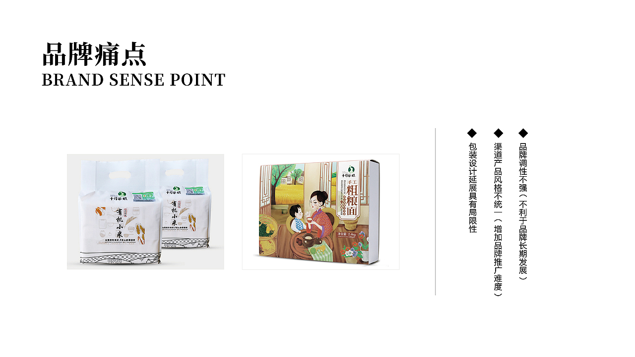 陕北特色杂粮包装设计品牌全案（图ZMjEyNTYyMjg4） - 包装 - 站酷设计师西安汀畔品牌原创素材 - 站酷ZCOOL