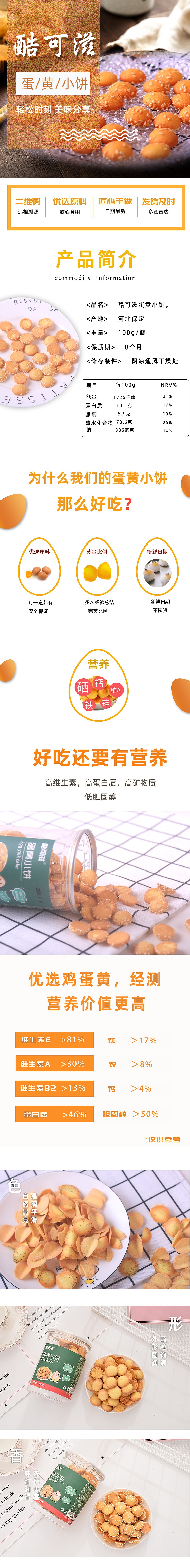 详情多产品详情（图ZMjUzNzg4NDEy） - 宣传物料 - 站酷设计师奋斗的小白猫原创素材 - 站酷ZCOOL