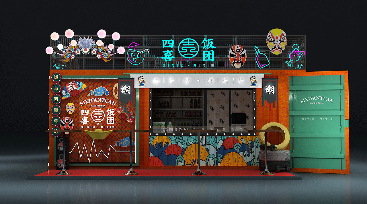 国潮集装箱（图ZMjYwODk4Mjg4） - 其他三维 - 站酷设计师pepper1110原创素材 - 站酷ZCOOL