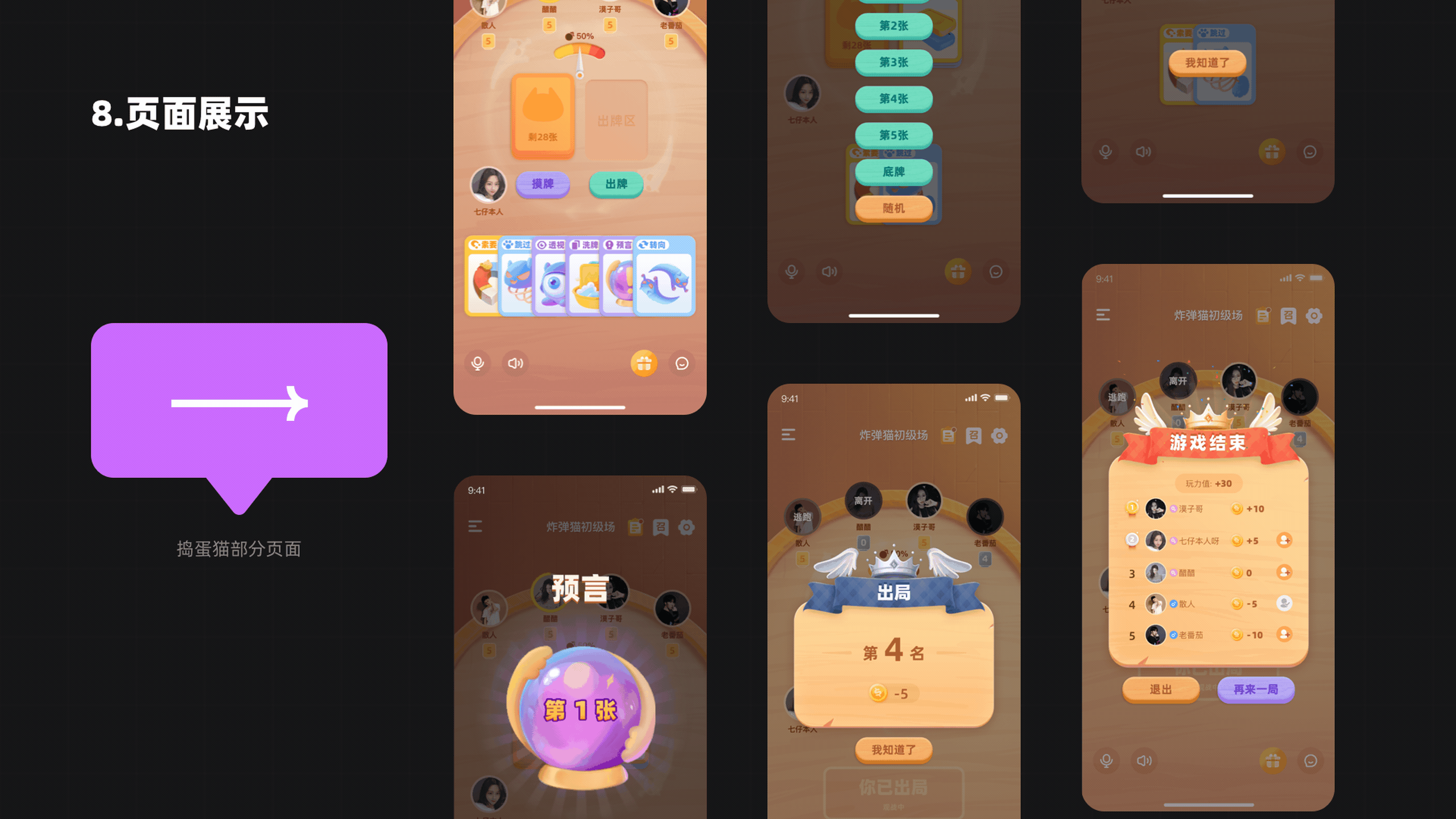 映客一年半总结