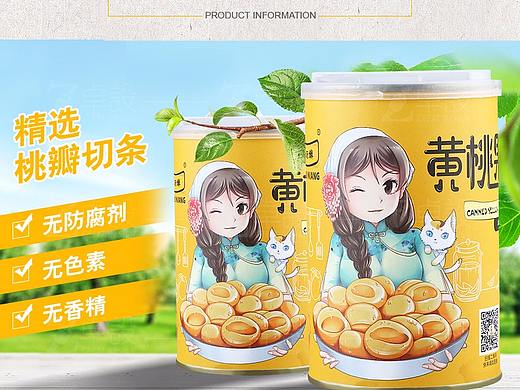 黄桃罐头黄桃详情页
