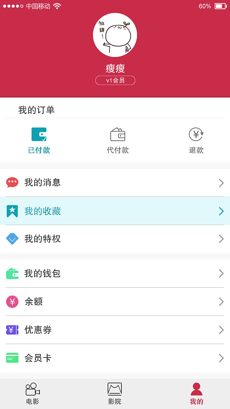 潭州教育UI设计学院之手机APP界面设计作品集