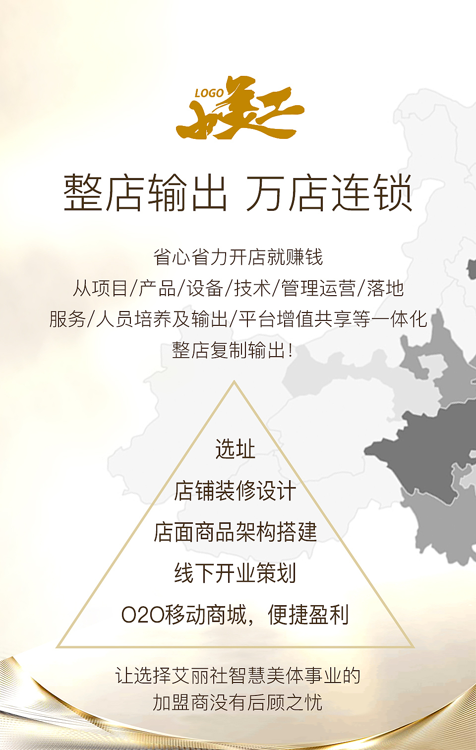 美容美体招商h5（图ZMTE2NTQxMDIw） - 其他平面 - 站酷设计师皇家美工原创素材 - 站酷ZCOOL