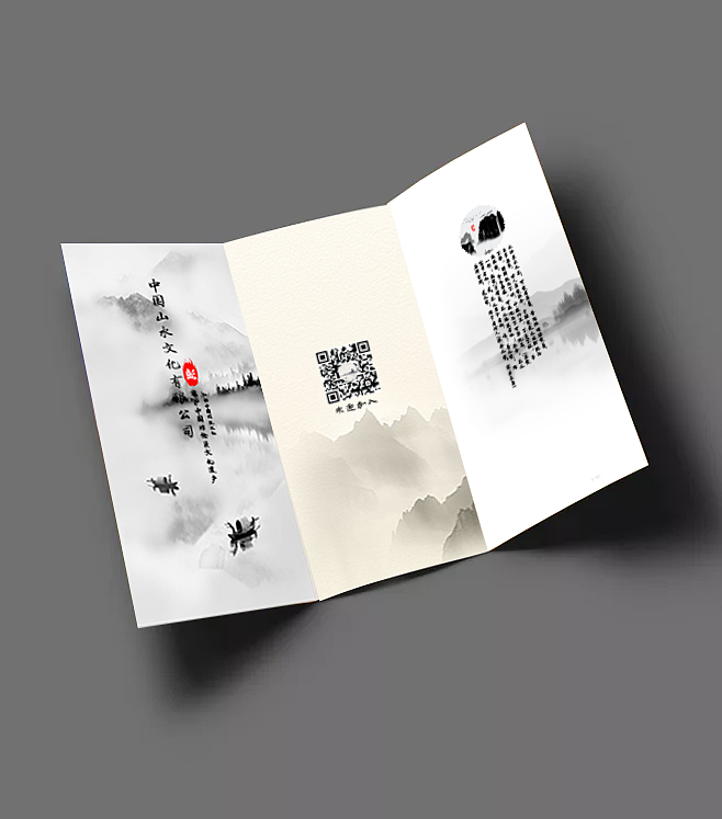 文化企业三折页