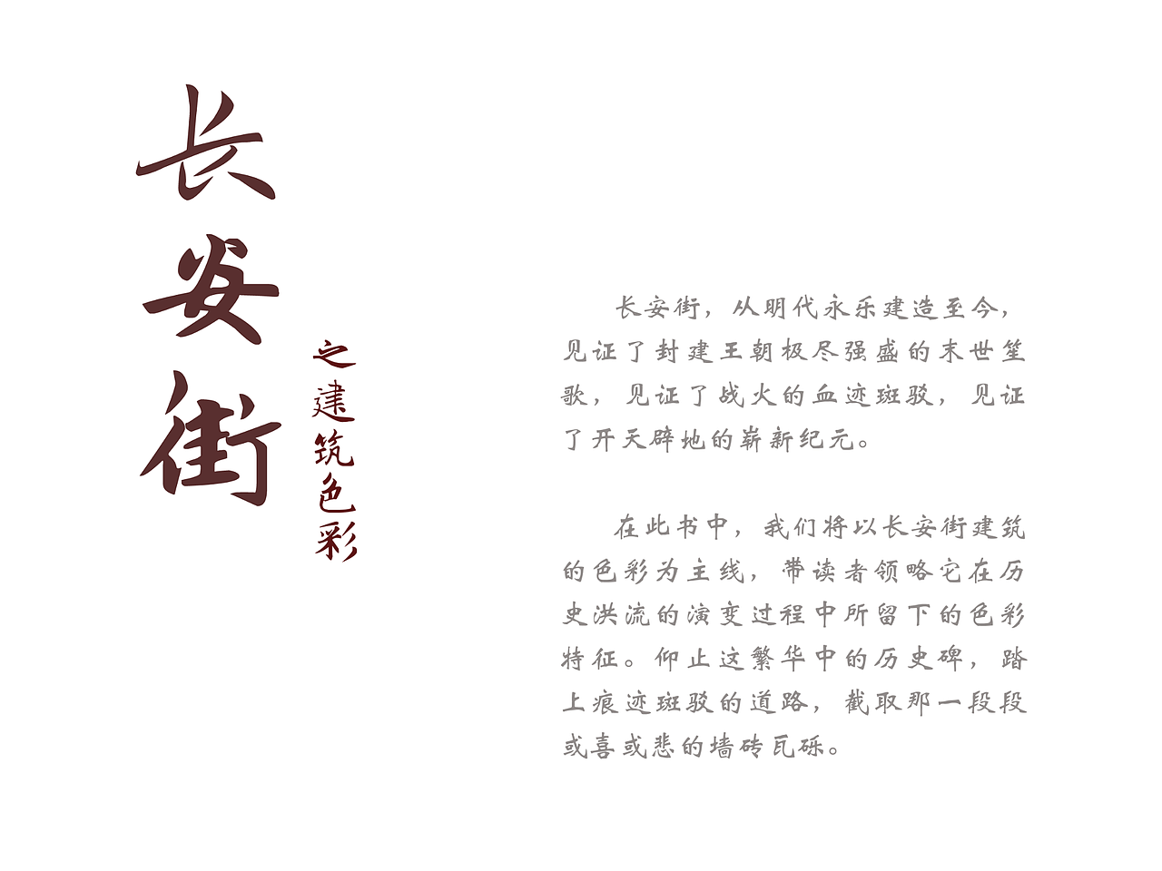 交互式电子书脚本策划、界面设计和制作(图ZMTMwNzQyOTE2) - 其他 - 站酷设计师何勰HEXIE原创素材 - 站酷ZCOOL